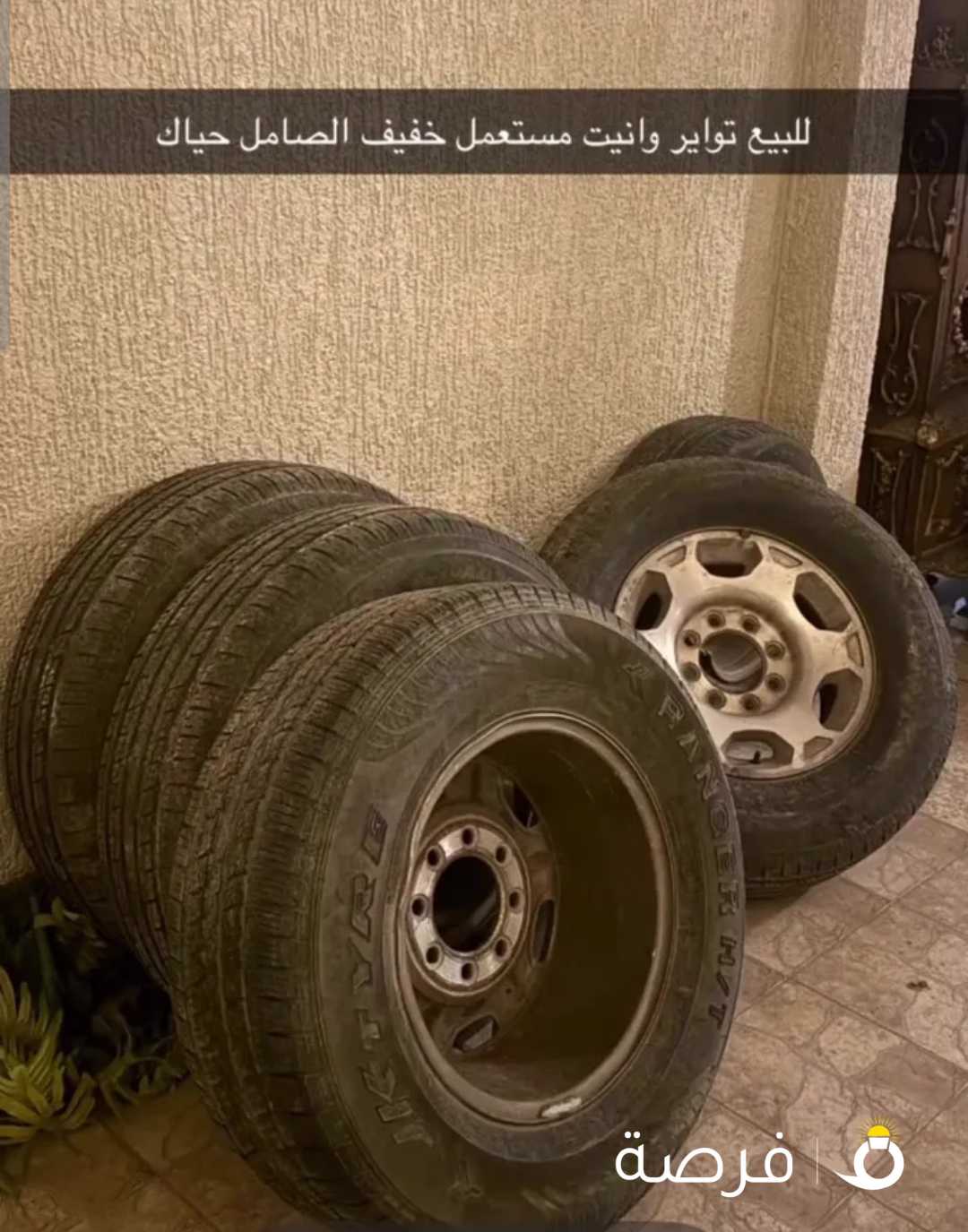 للبيع تواير ونيت مستعمل خفيف الصامل حيا