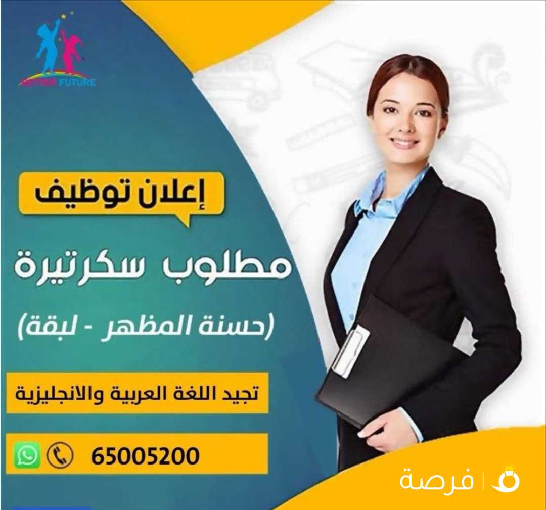 Part time secretary women