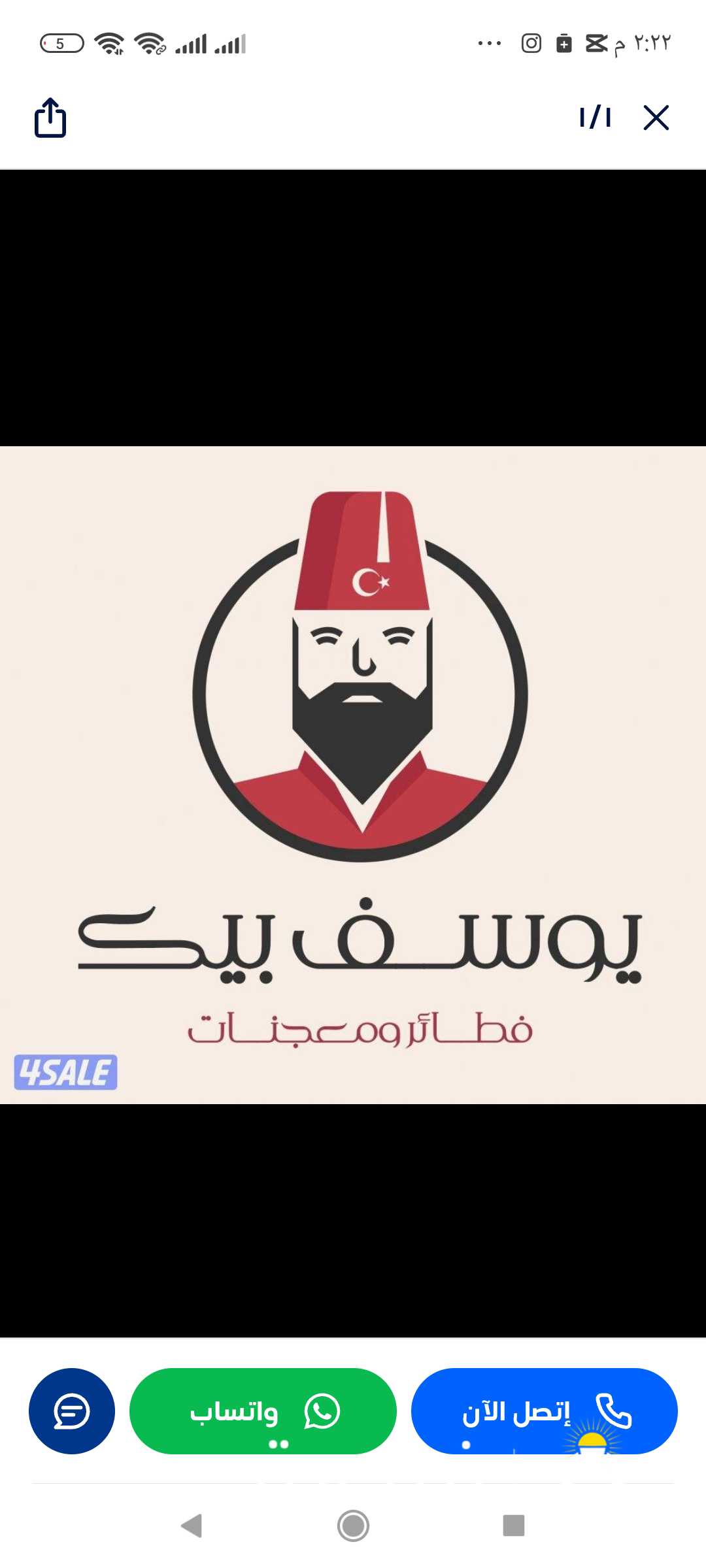 مطلوب معلم فطاير