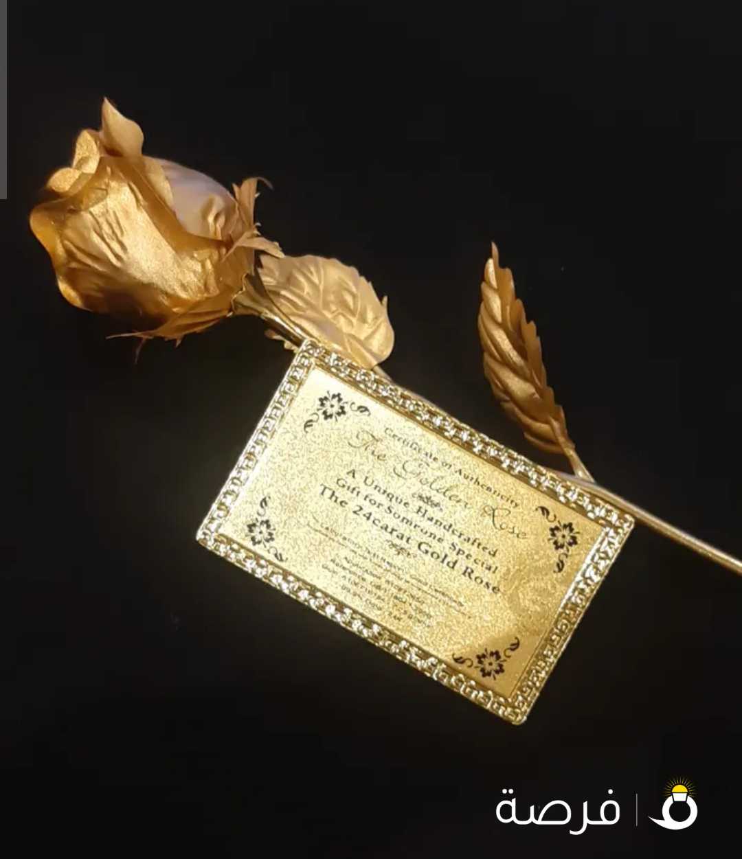 ورده ذهبيه وقلب القوس