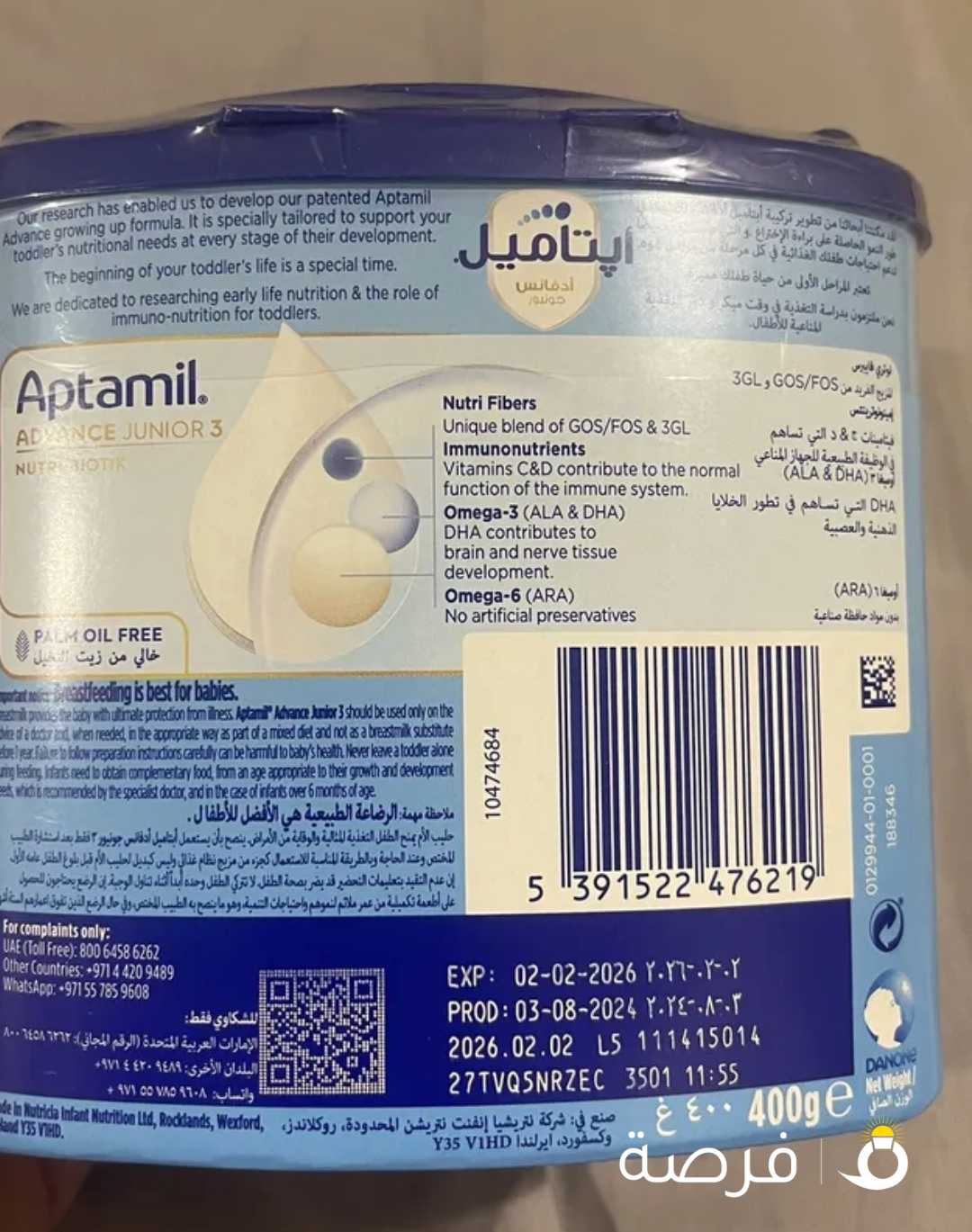 سرير أطفال نظيف جدا