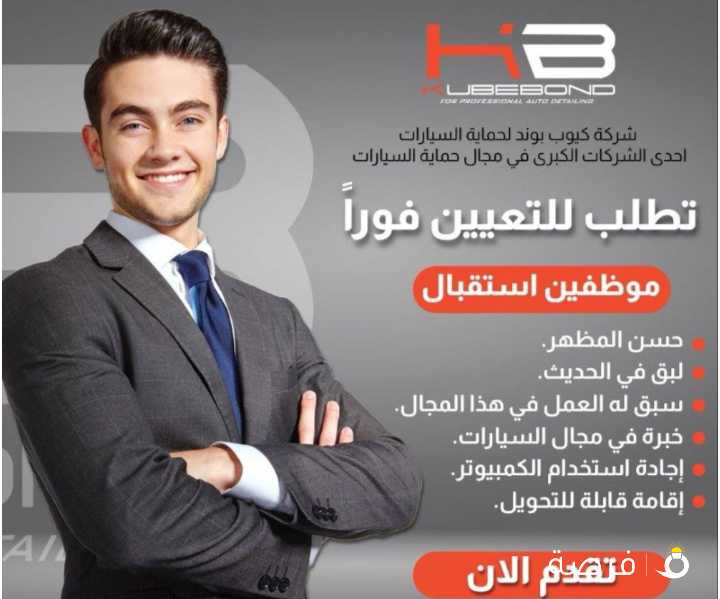 مدير مبيعات لديه خبره