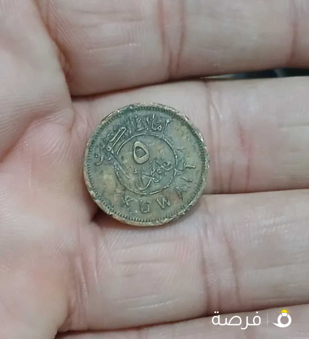 مجموعه من العملات القديمه والنادره منها العربيه والإنجليزية