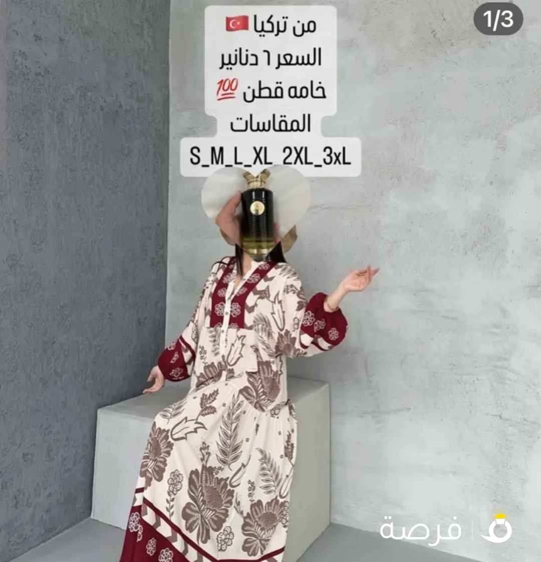 دراريع تركيه خام قطن اي دراعه ب6 دنانير عرض خاص للعيد