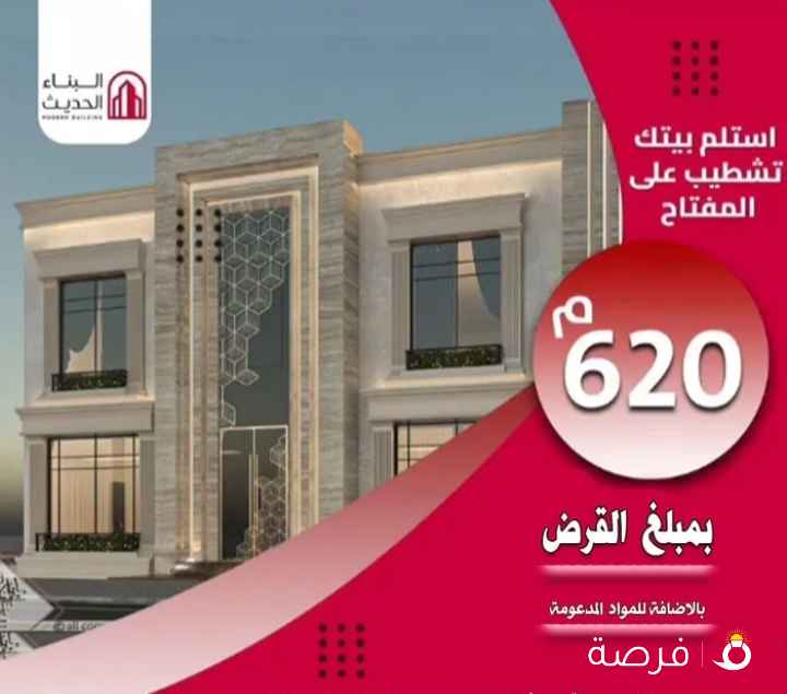 مقاولات عامه. هيكل أسود وتشطيب علي المفتاح اضافة ادوار