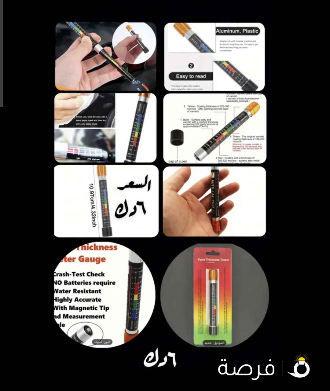 افحص السياره قبل تشتريها