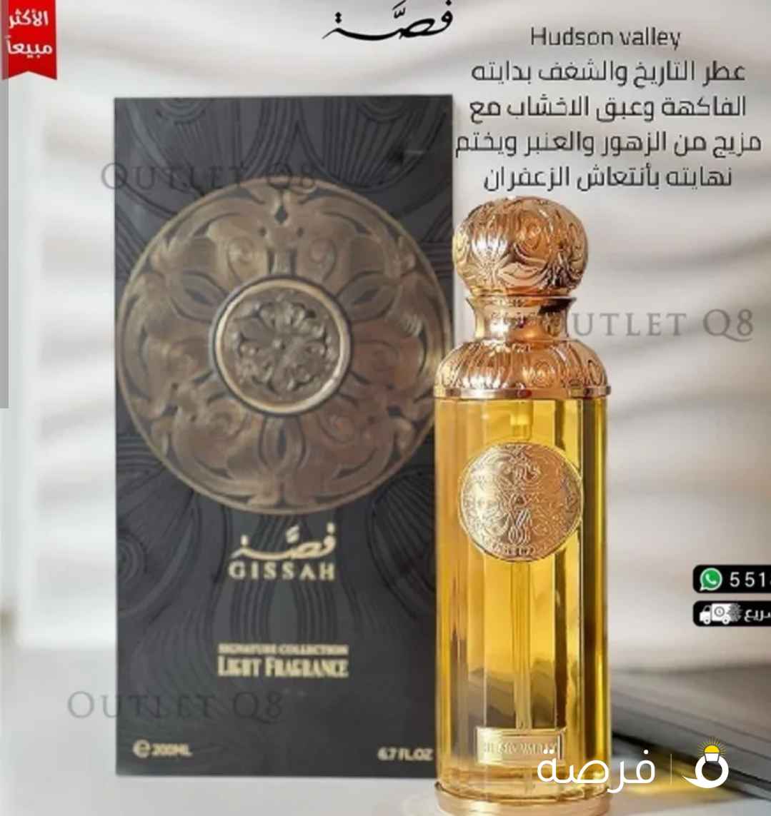 متوفر عطر قصة هدسون فالي وامبريال فالي رجالي نسائي جديد بالكرتون 200 ميلي