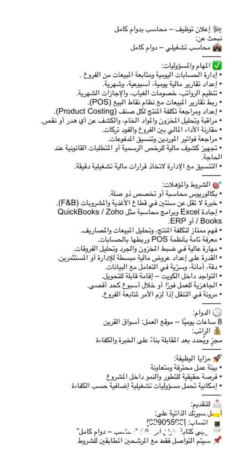 وظيفة محاسب