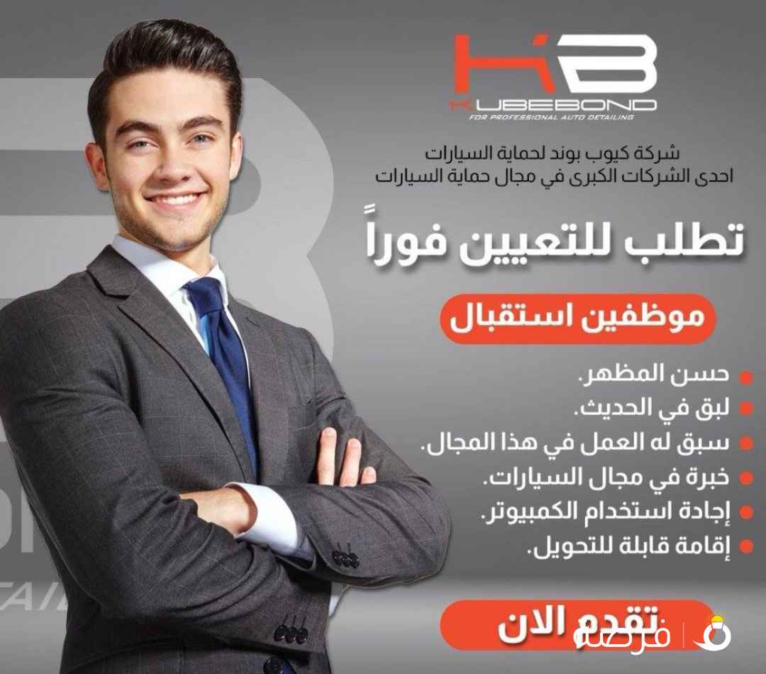 ‏مدير مبيعات لديه خبره