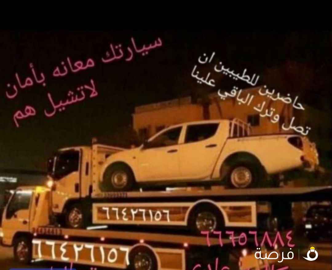 ابو طلال سطحه للنقل الخارجى والداخلى اتصل ولاتتردد
بافضل الاسعار