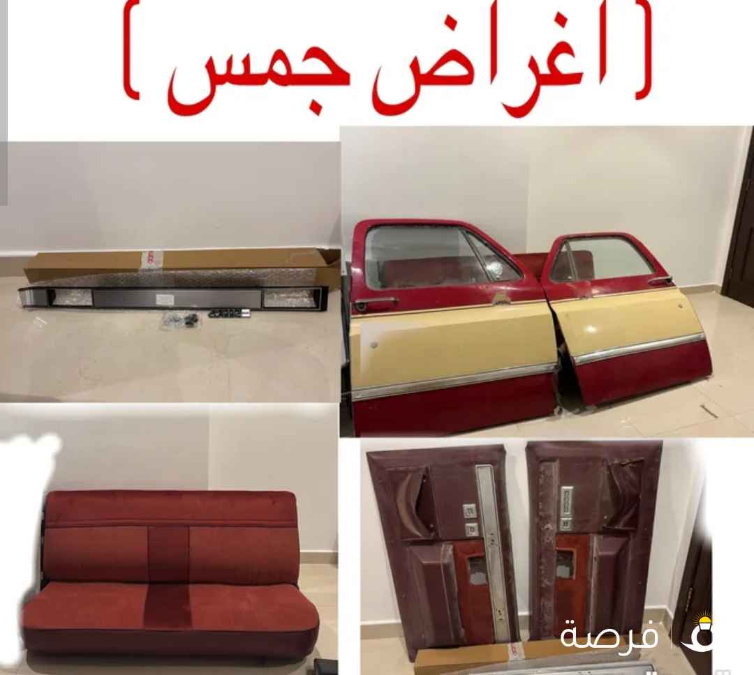 قطع بهبهاني(كشن،باب،ديكور)بالوصف