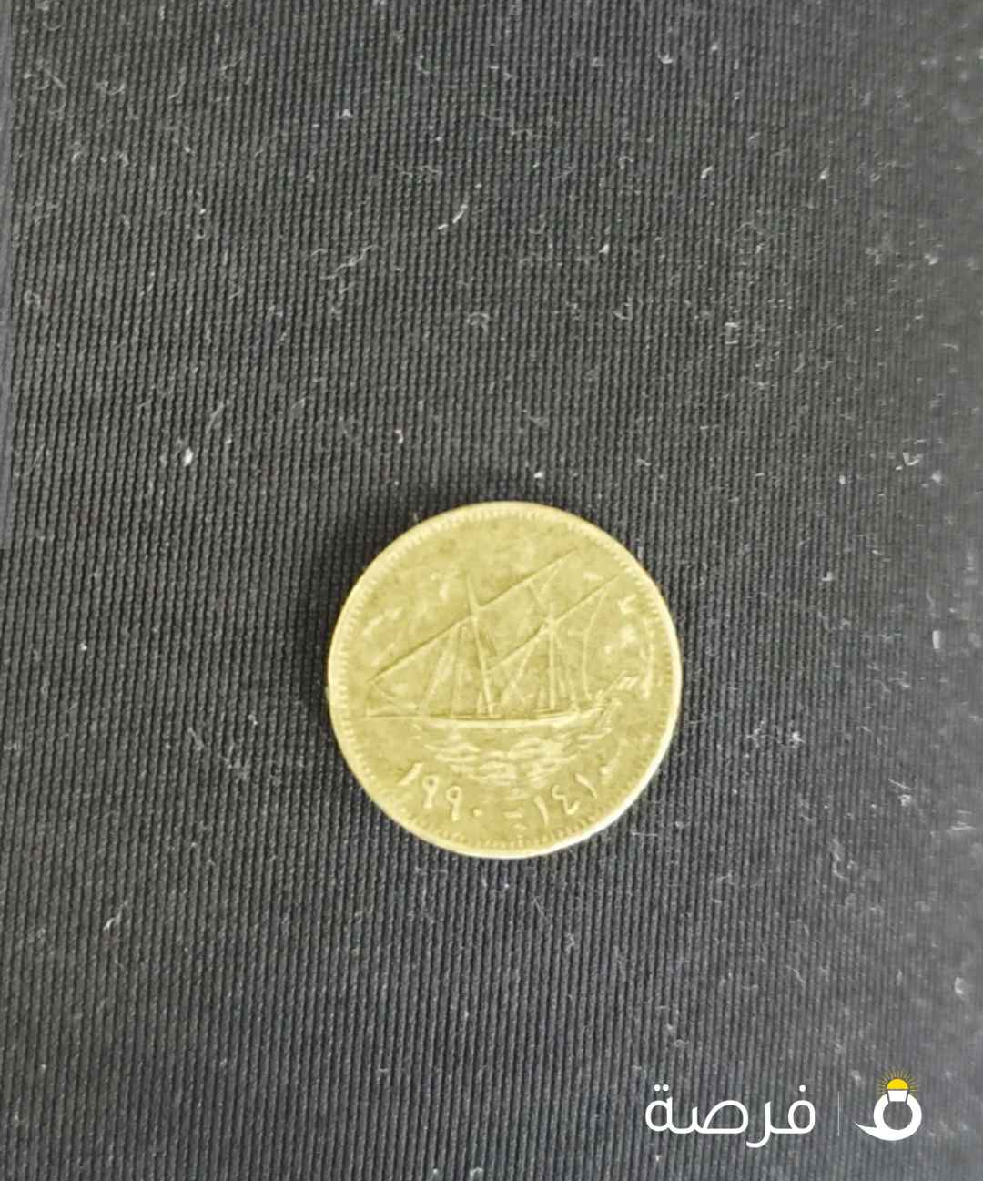 اموال نقديه قديمه من القزو 1990