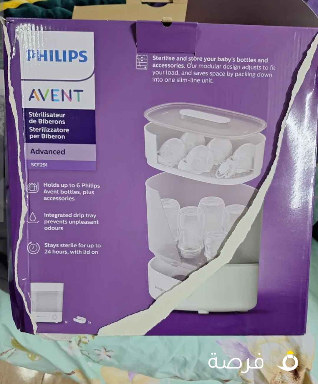 معقم الببرونات و مستلزمات الأطفال فيليبس ايفينت Philips Avent