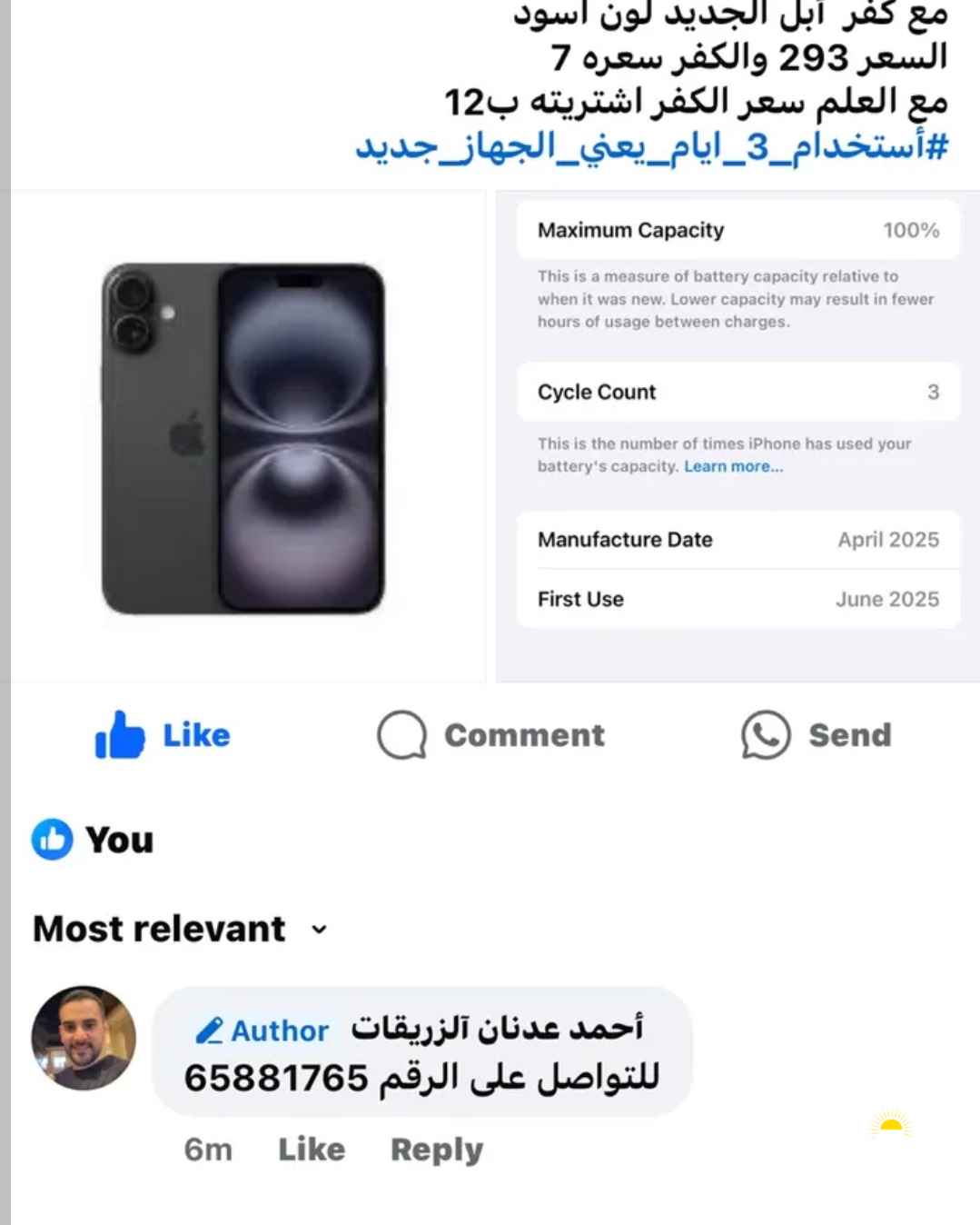 أيفون 16 بلس 256 جيجا أسود استخدام 3 ايام فقط.