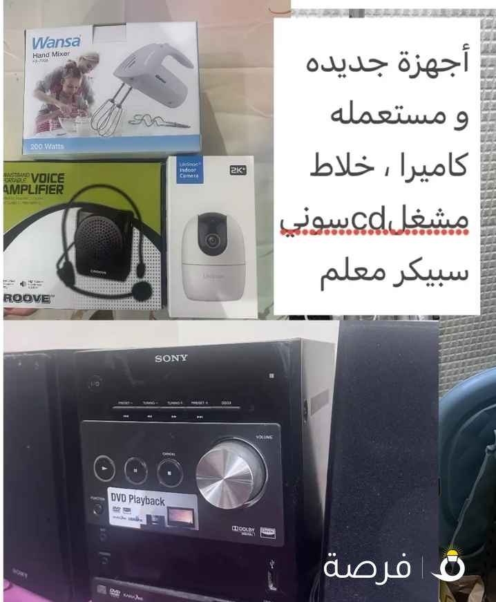 كهربائيات كاميرا سبيكر مشغل سي دي خلاط