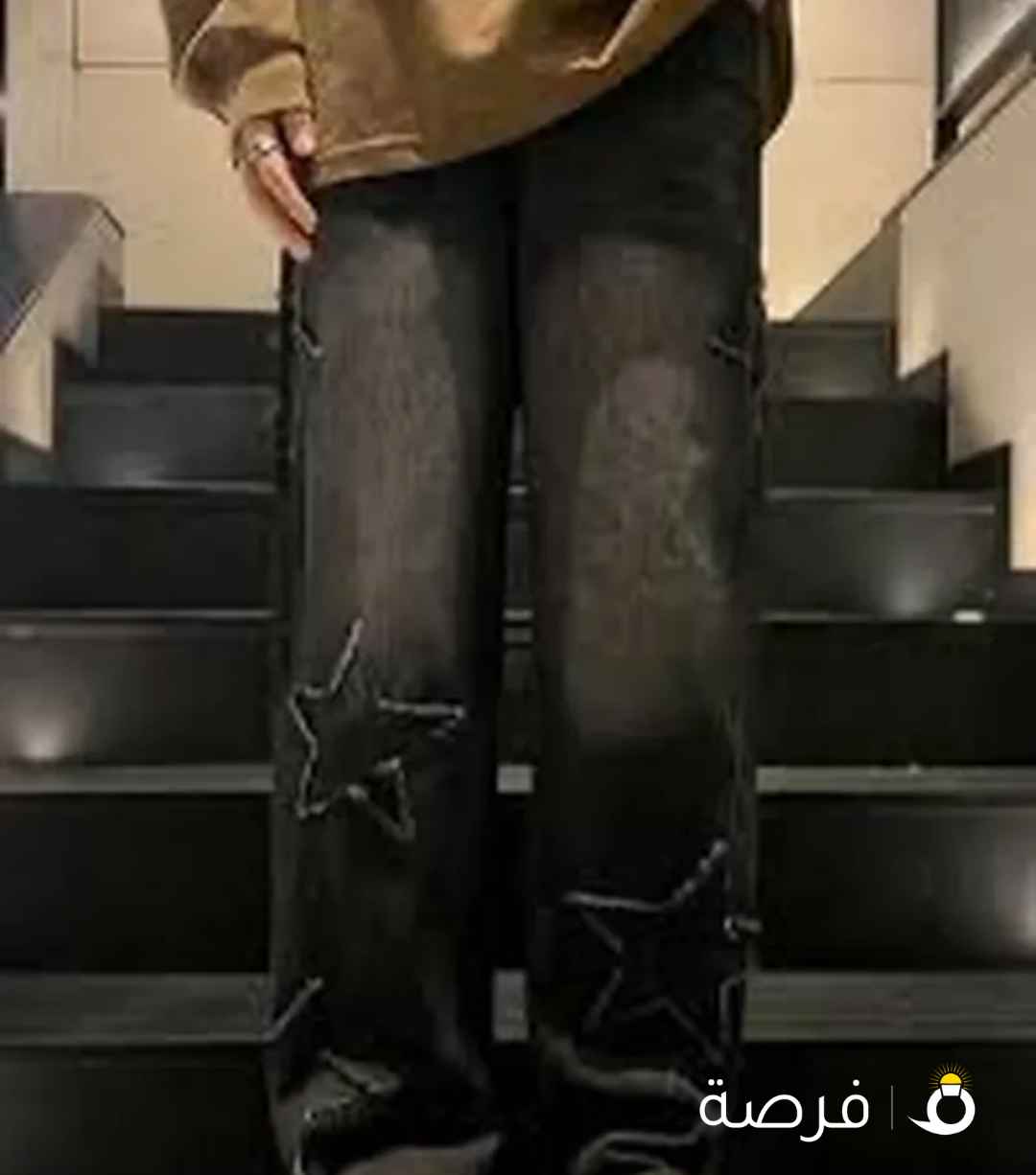 بنطلون النجمه