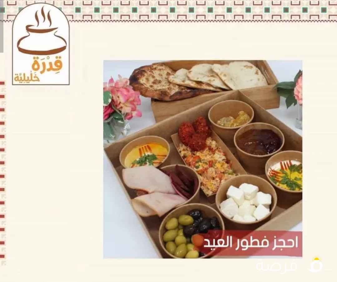 مطعم قدره خليليه للماكولات الاردنيه والفلسطينية