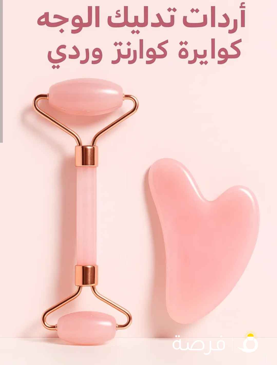 10 كرتون مجموعة تدليك الوجه بحجر الكوارتز الوردي – رولر وجوا شا لتحسين البشرة وتنشيط الدورة الدموية