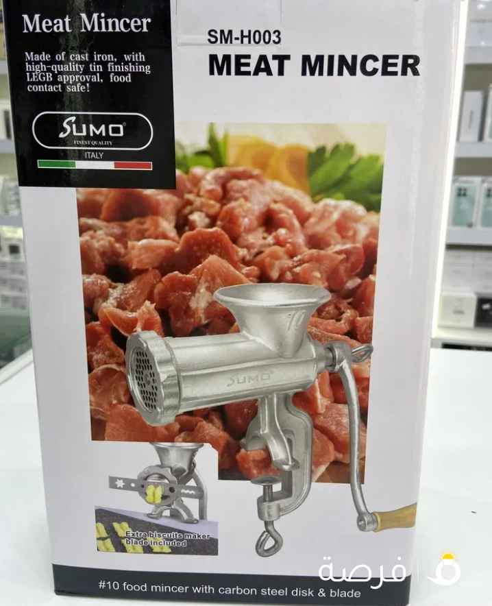 مفرمة لحمه وعجين وكل شئ من شركه سومو