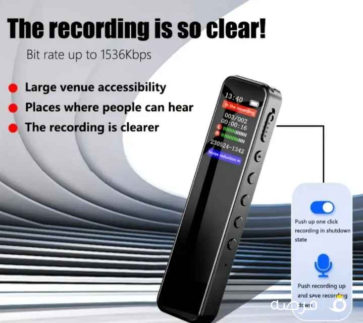 مسجل صوت للمحاضرات بصوت صافي
