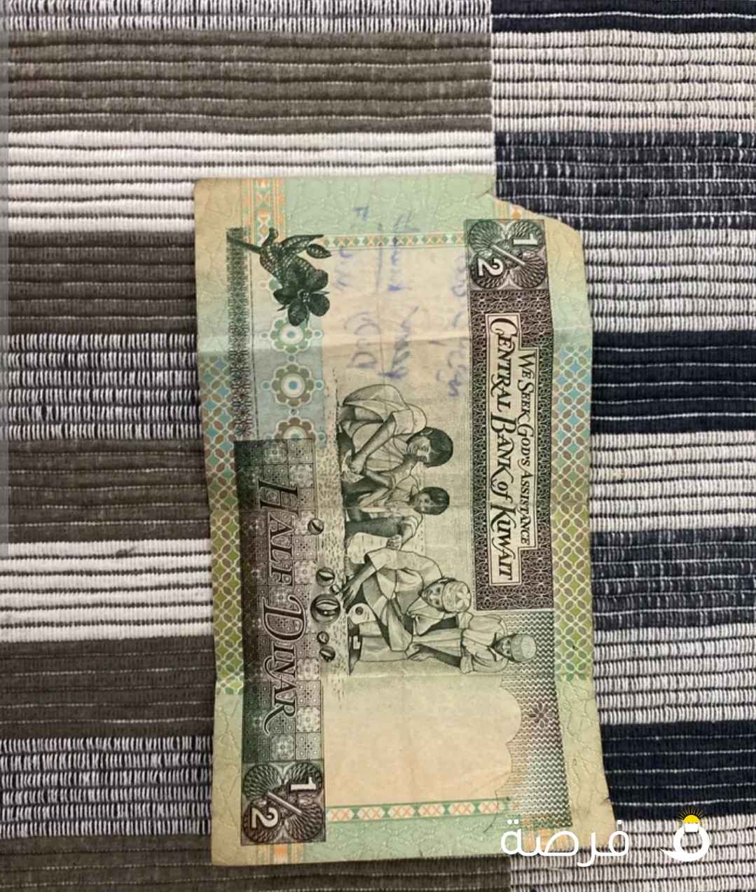 نصف دينار كويتي قديم