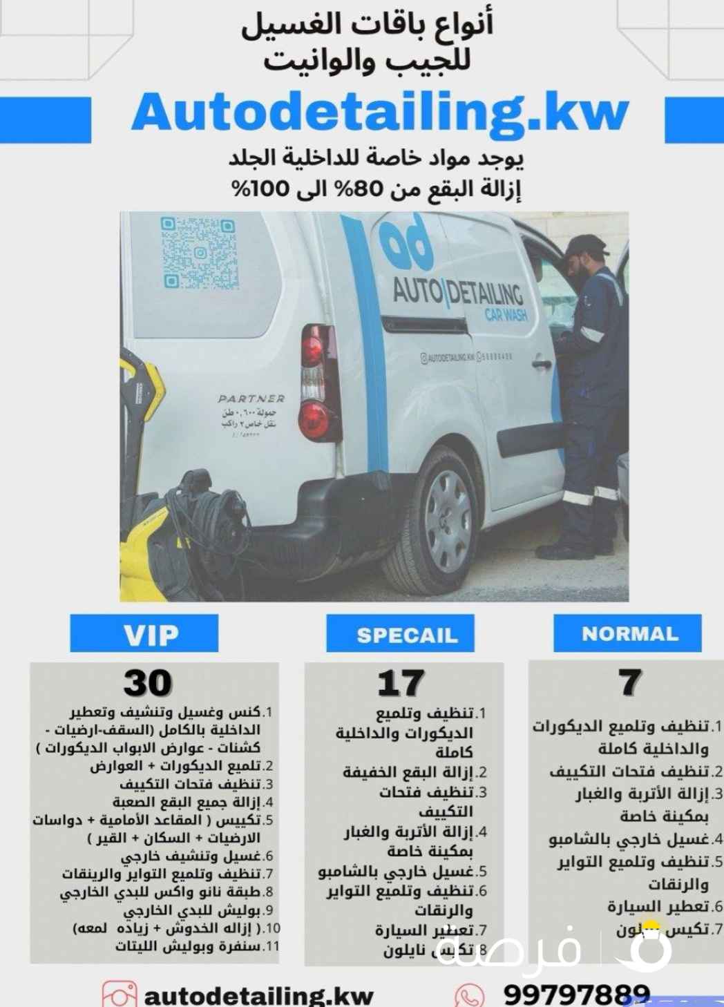 غسيل وتلميع السيارات