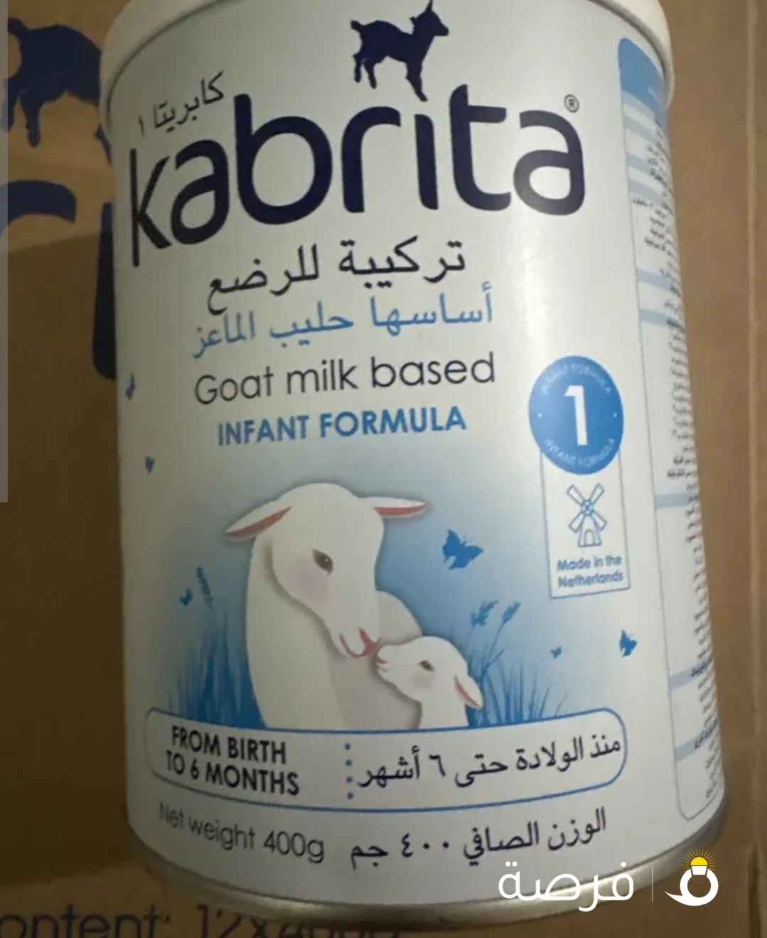 للبيع حليب اطفال كابريتا رقم 1 ونان رقم 1