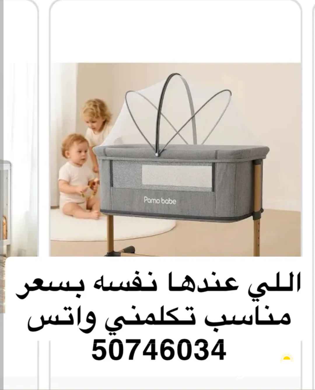 مطلوب بسعر رمزي