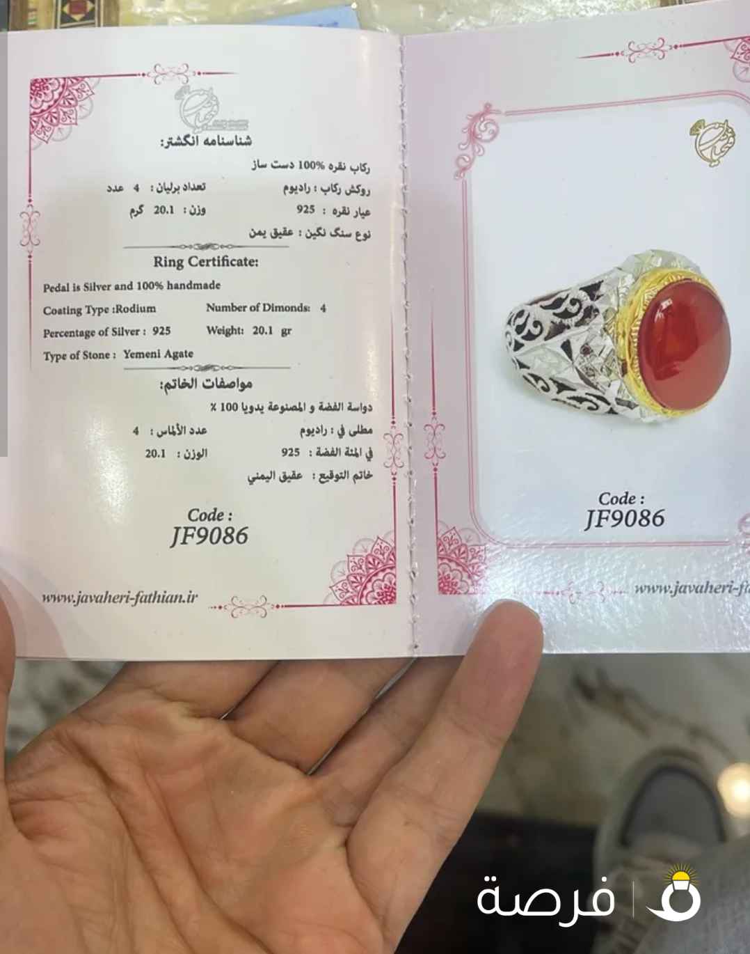 خاتم فضة 925 حجر عقيق يماني اربع حبات الماس