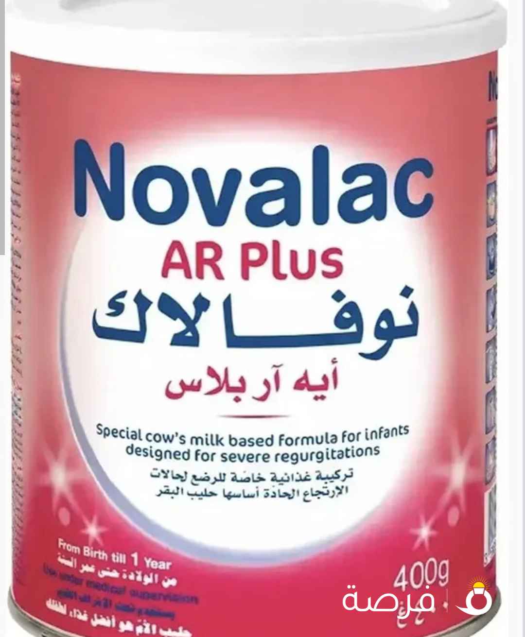 حليب اطفال للبيع