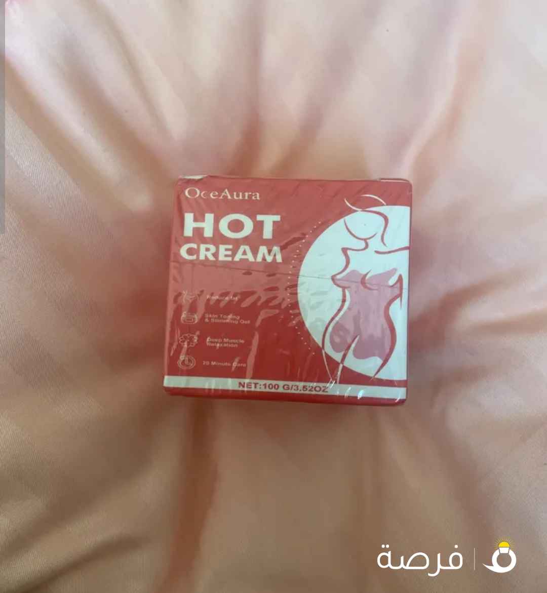 كريم للتخسيس OceAura