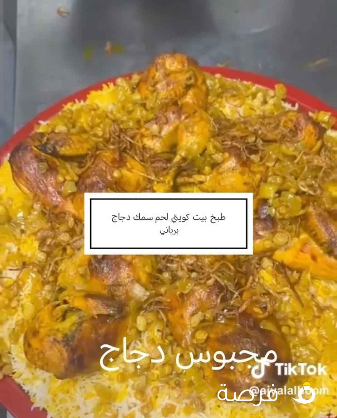 طبخ كويتي شغل بيت تظافه وطعم