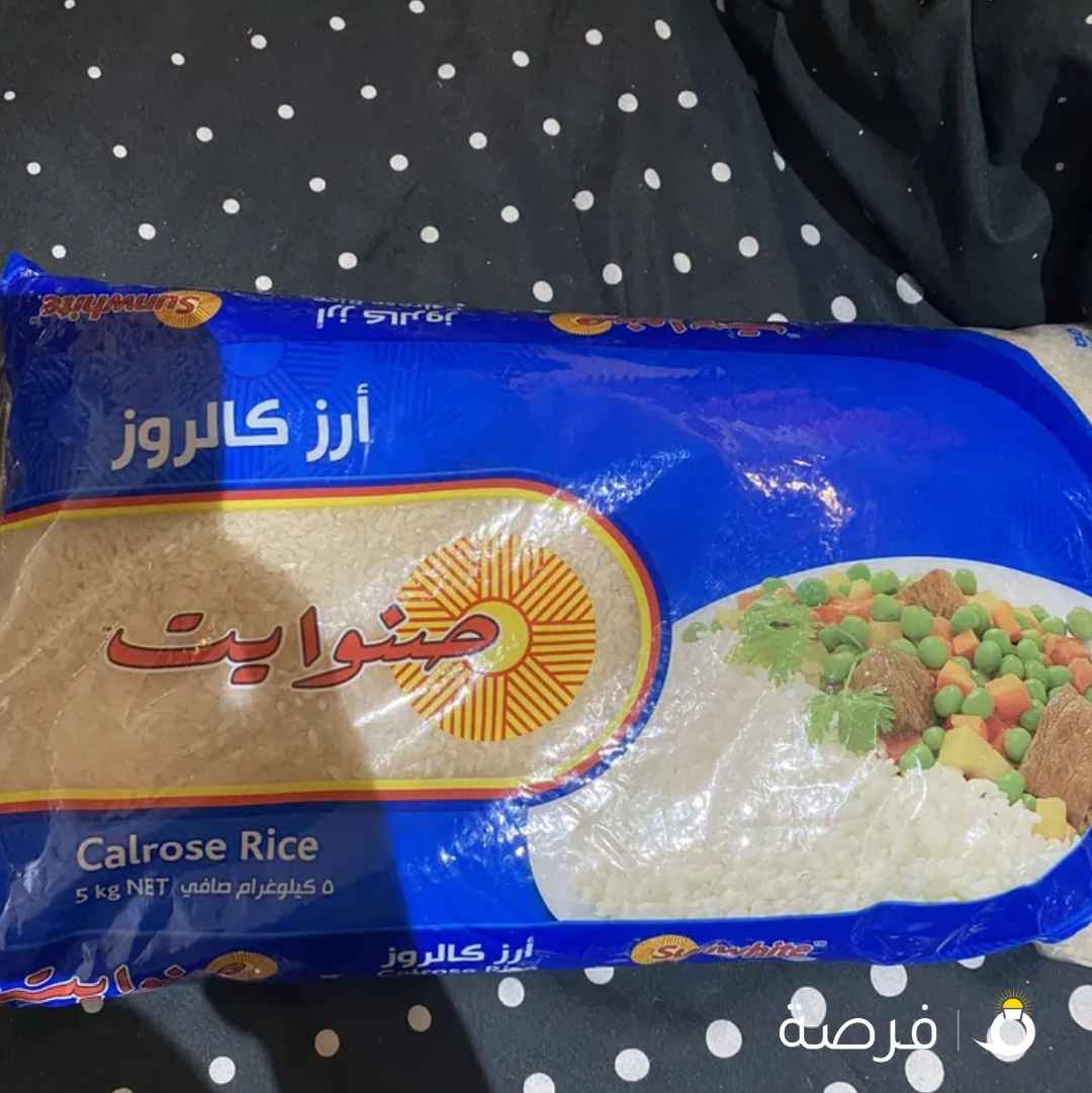 ارز وسكر للبيع