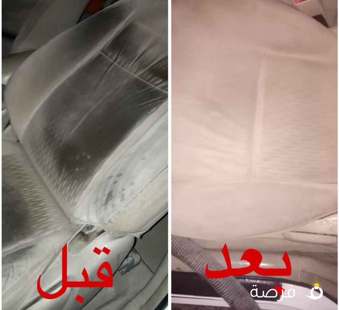 افضل خدمه غسيل راح تمر عليك