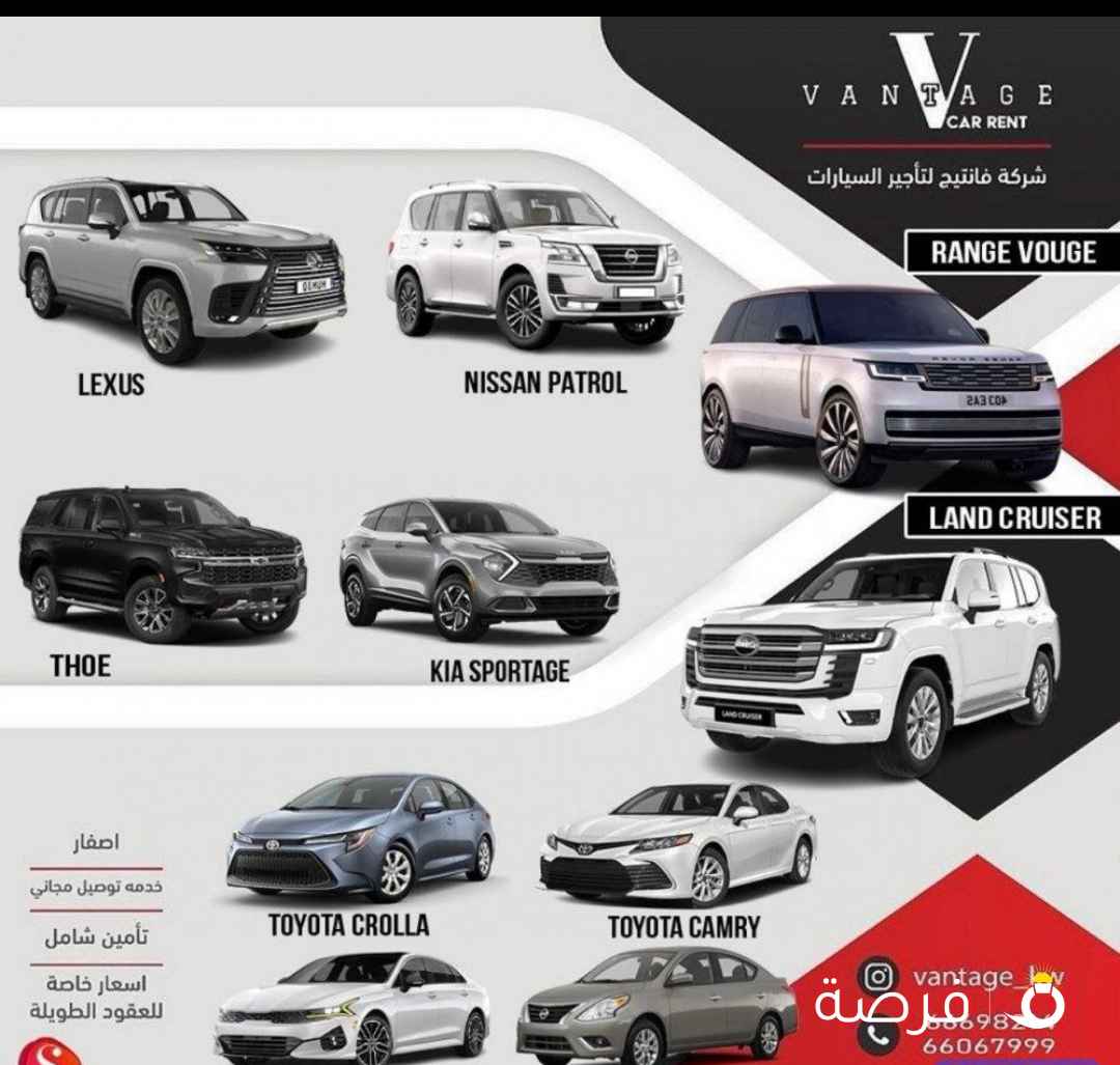 تاجير جميع انواع السيارات