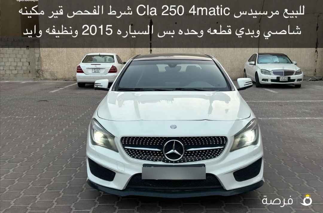 للبيع مرسيدس Cla250 4matic 2015
