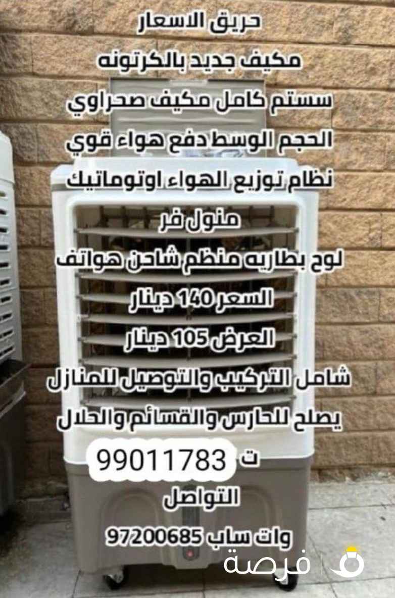 ارخص الاسعار