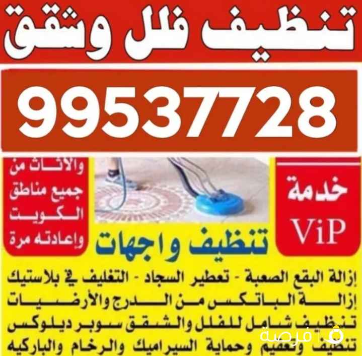 مؤسسة دكت كلين العالميه