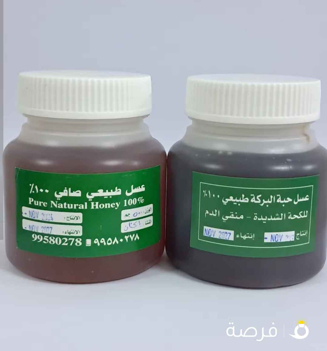 عسل سدر اصلى و عسل حبة البركة الطبيعي 100%