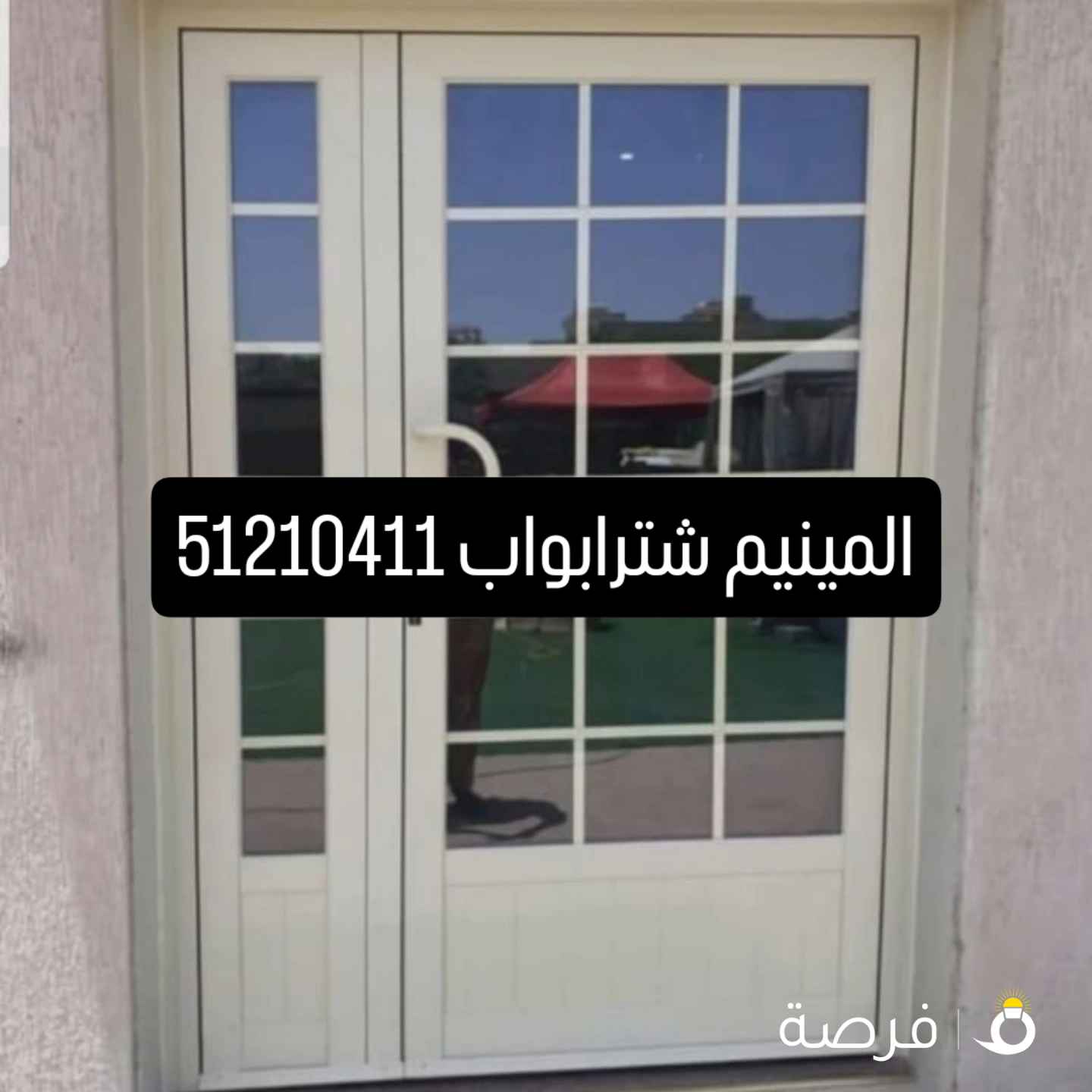 المينيم شترابواب