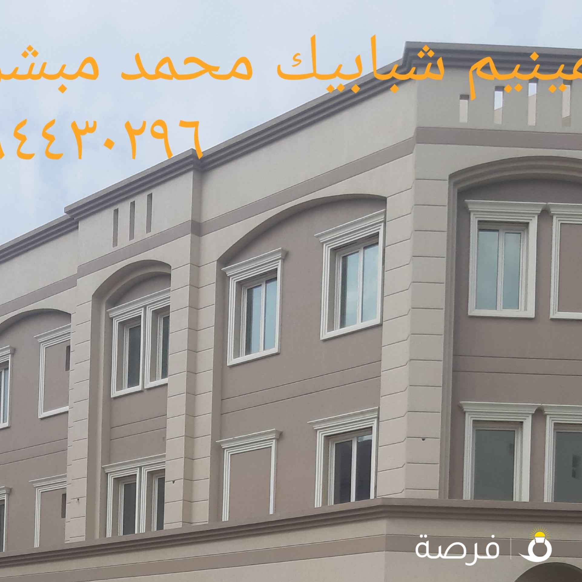 المينيم شترابواب