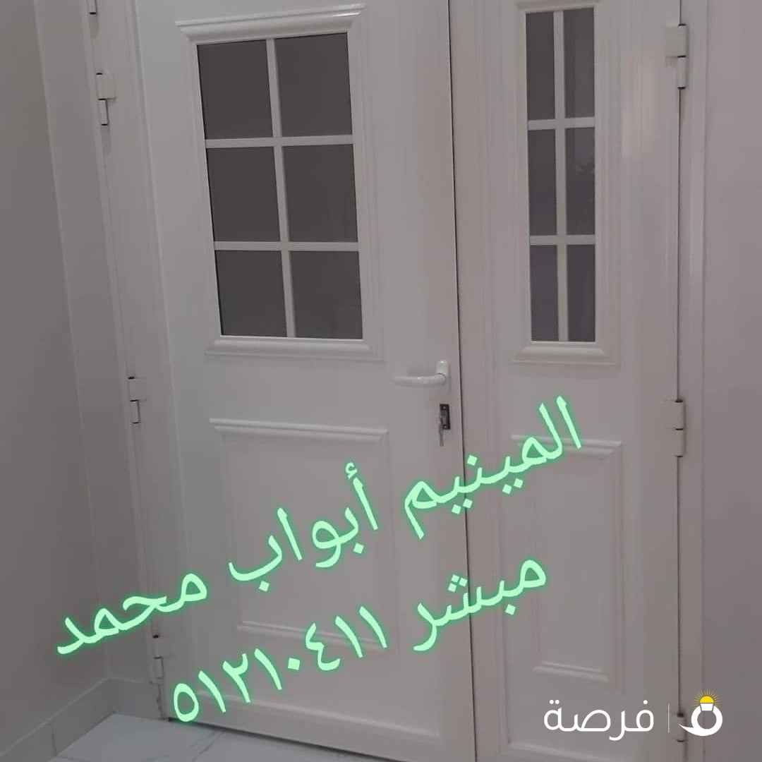 المينيم شترابواب