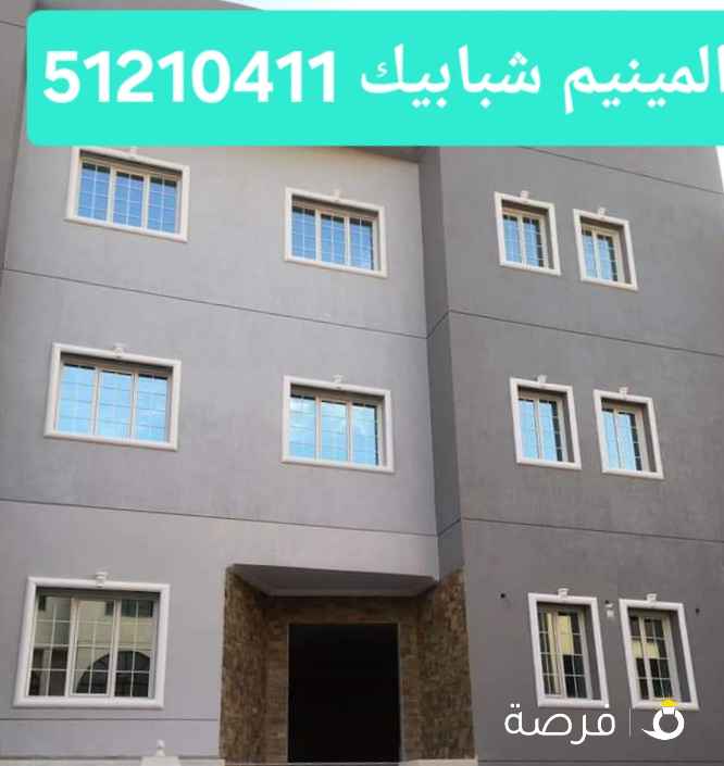 المينيم شترابواب