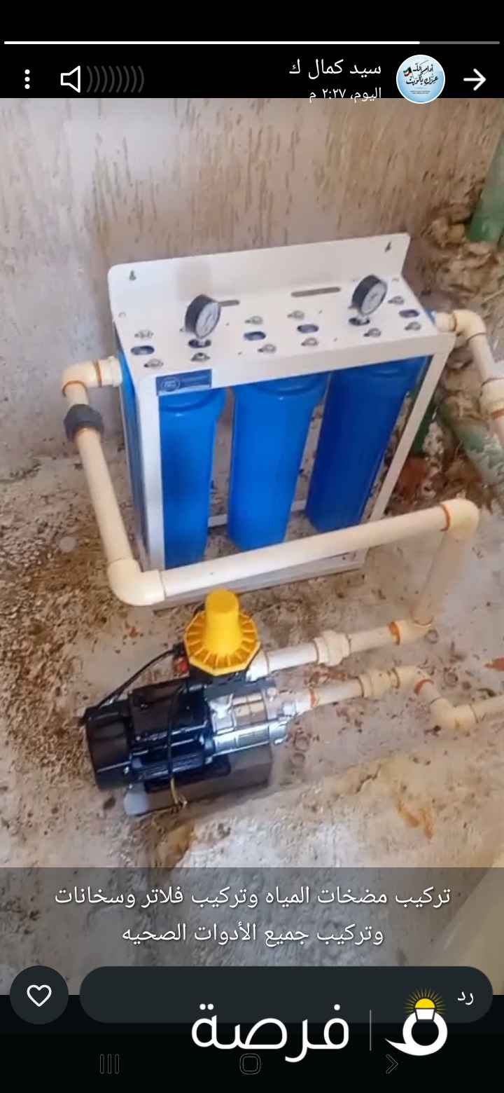 سباك الكويت