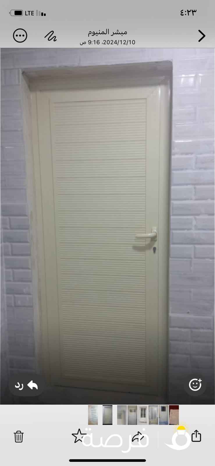 المينيم شترابواب