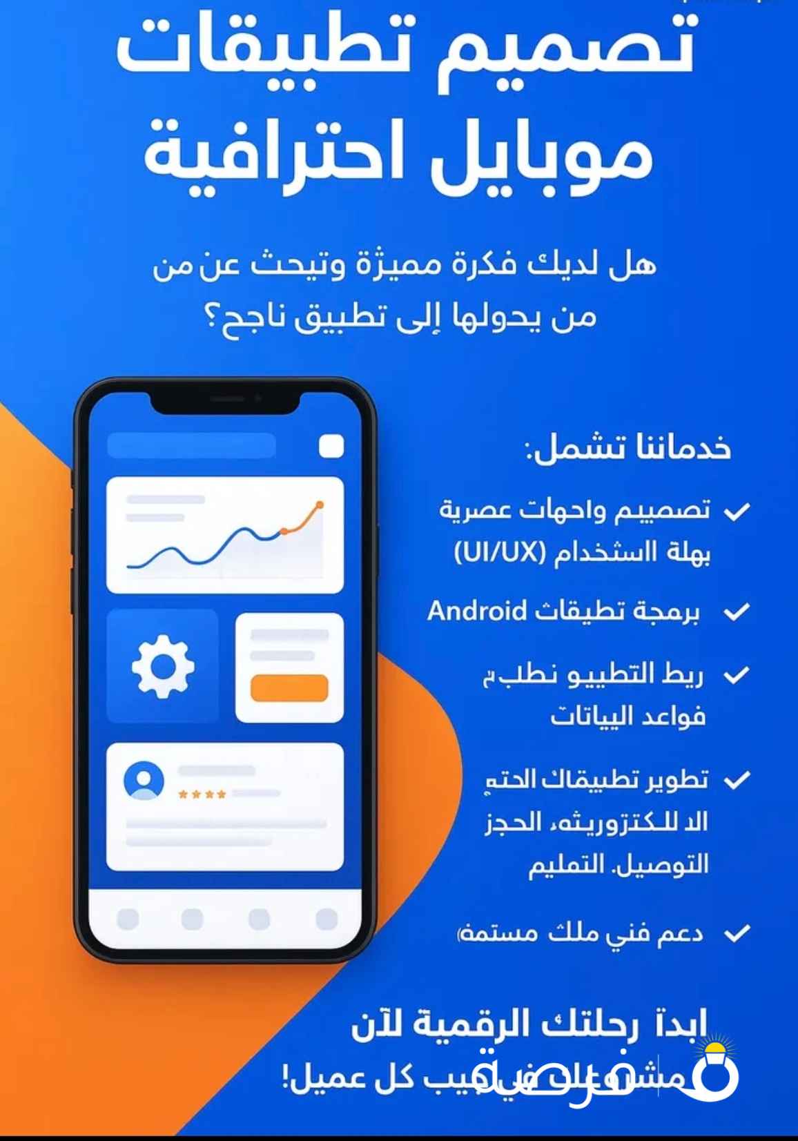 منصه متكاملة ، نظم أعمالك وكن دائمًا متحكمًا في شركتك مع حلولنا البرمجية