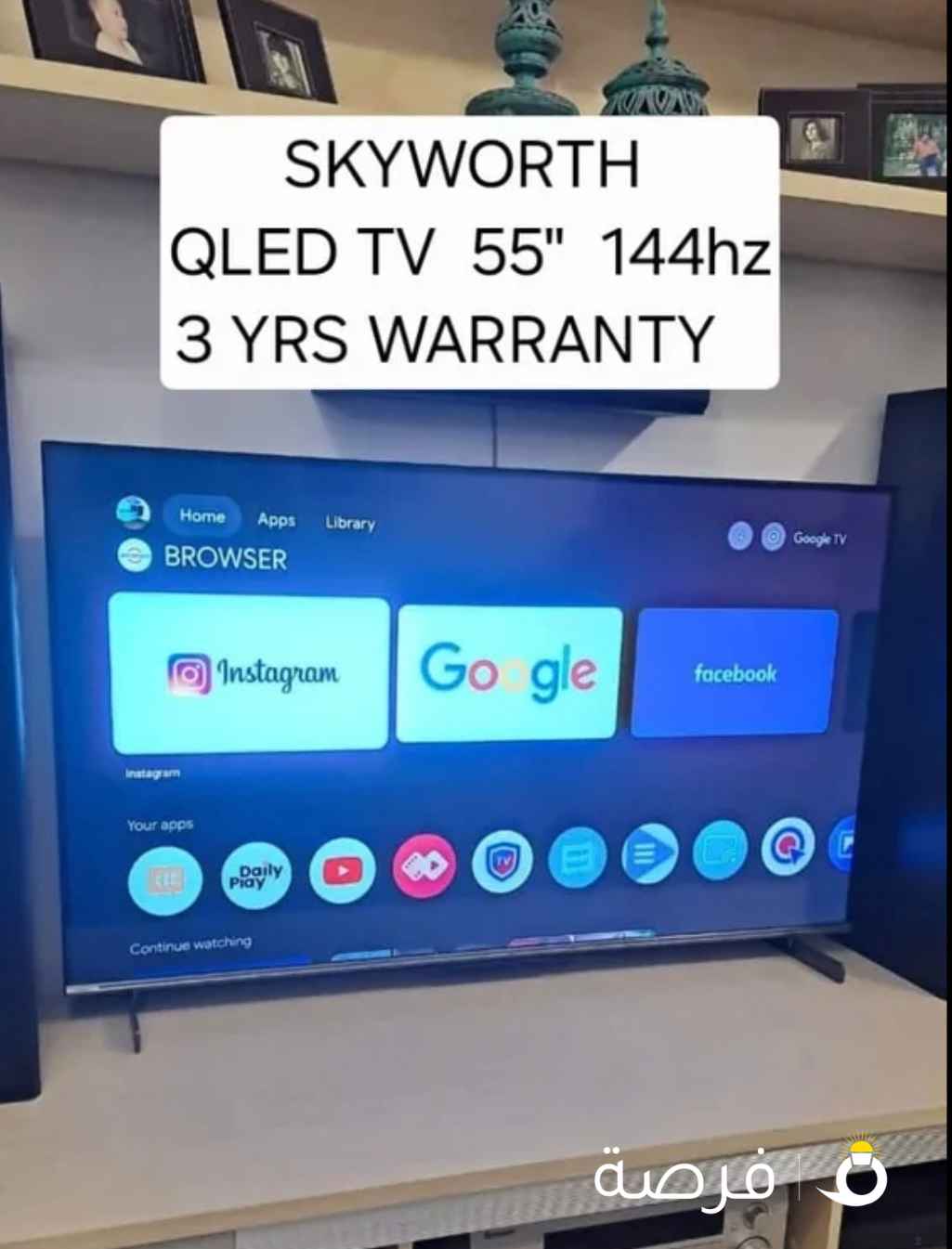 شاشة كيو ليد skyworth QLED