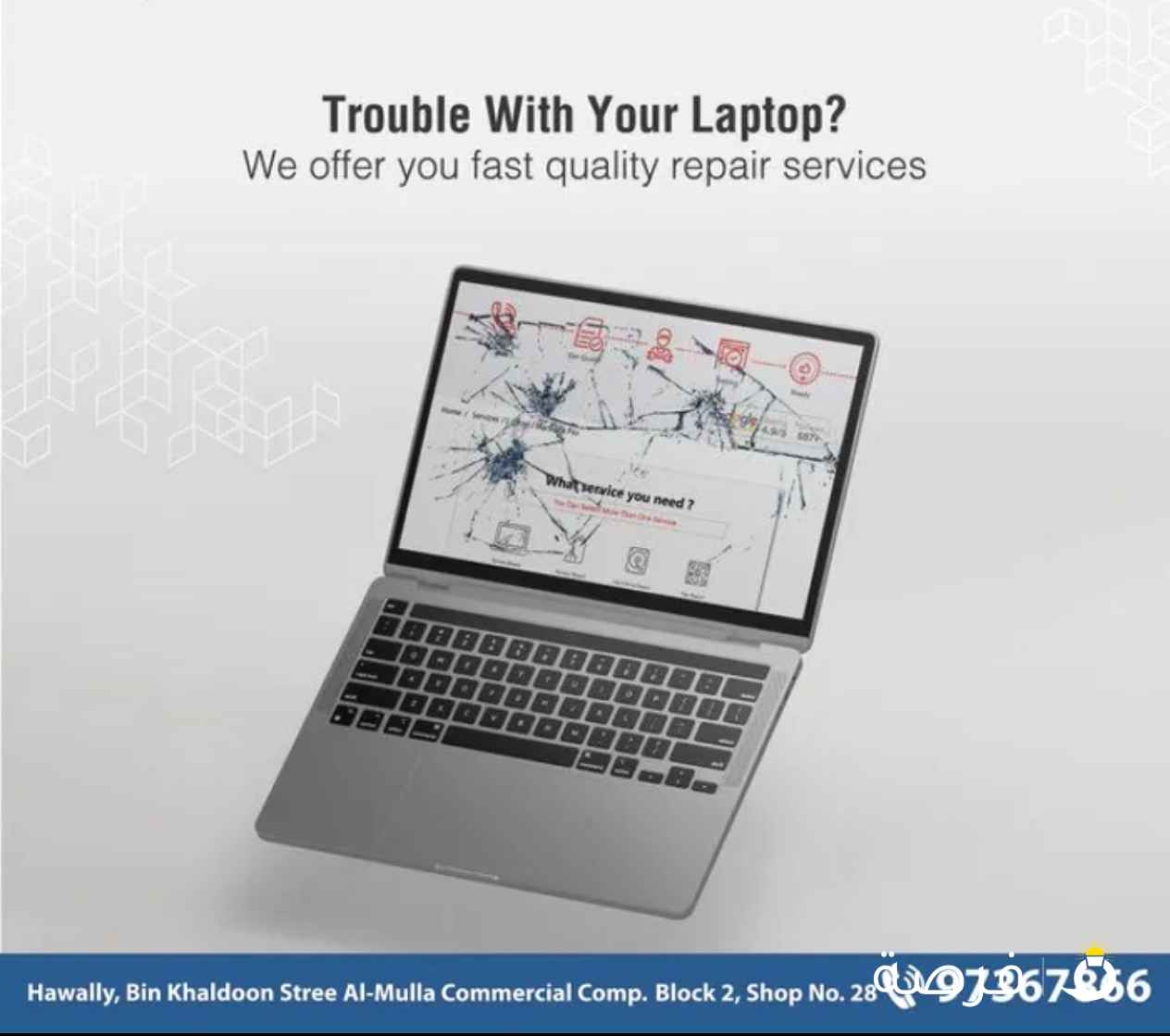 Laptop repair & service (إصلاح وصيانة أجهزة الكمبيوتر المحمولة)