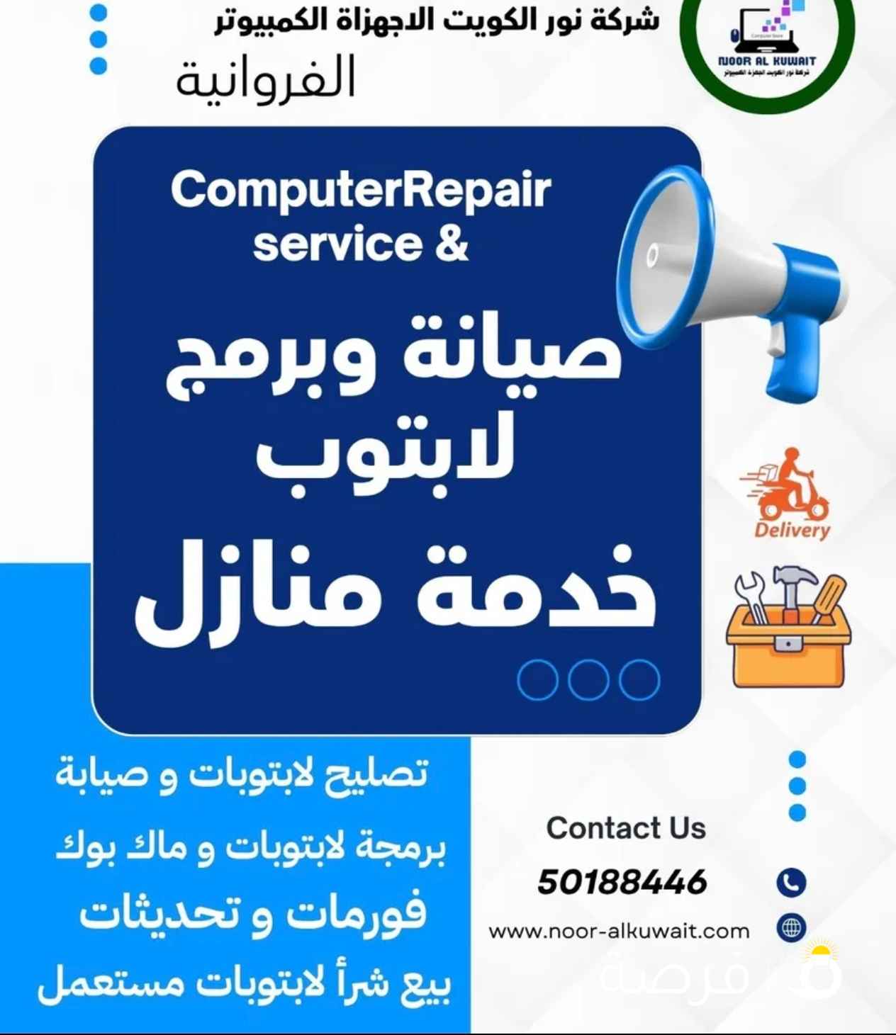 فني صيانة كمبيوتر ولاب توب ورشة صيانة لاب توب تحديث لاب توب تصليح كمبيوتر قريب منك