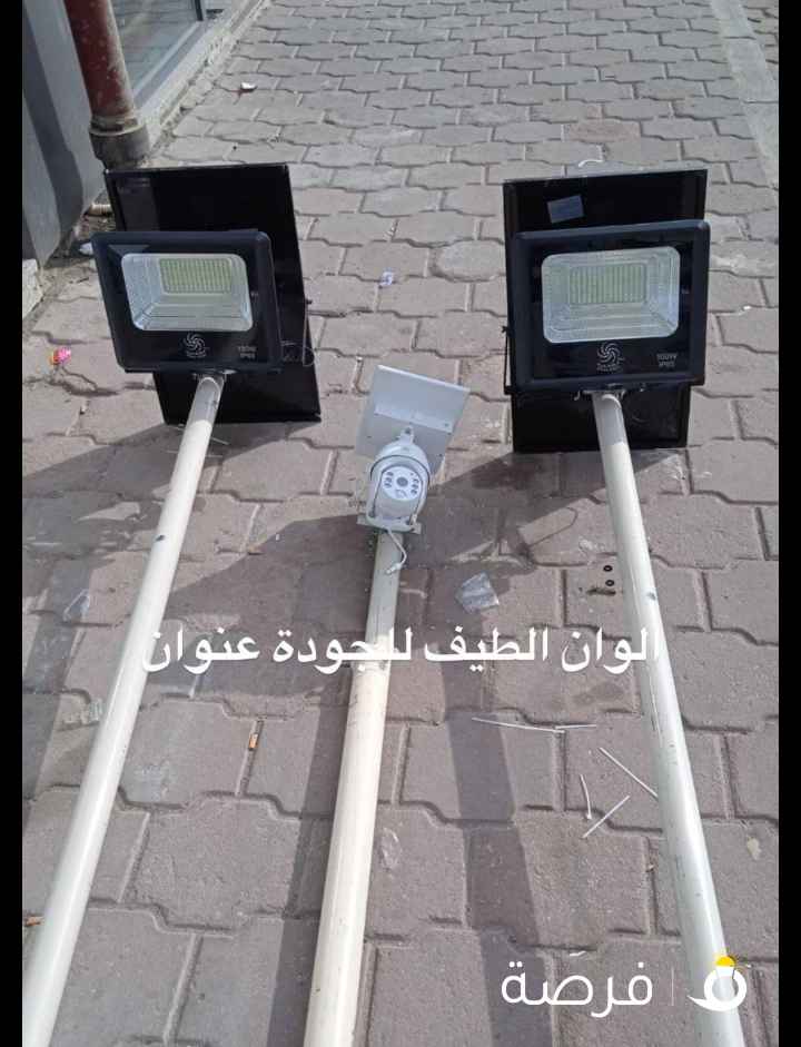 جميع إنارات الطاقة الشمسية و الكاميرات فى مكان
واحد مع كفاله